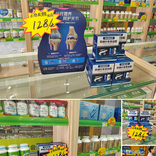 美国技术奈米博士舒乐球软骨素凝露 45g 商品图4