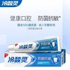冷酸灵 防菌抗敏牙膏 180g/支 商品缩略图1