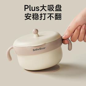 小白熊  儿童餐具  注水保温碗（PPSU内胆）08732