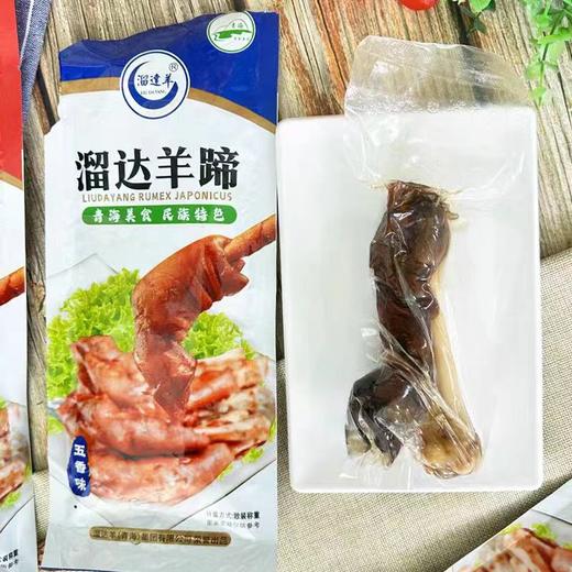 青海溜达羊蹄  1个/袋 两种口味 商品图3