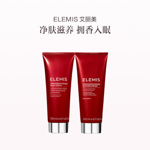 品牌直发 ELEMIS 艾丽美 栀子花柔润身体洗护套组（沐浴乳 200mL+身体润肤霜 200mL） 商品图0