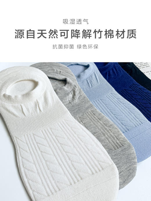 足装秀24新品春夏男士短袜竹棉抗菌轻薄网眼透气隐形袜浅口男袜子 商品图2