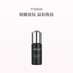 品牌直发 111SKIN 视黄醇精华油 30mL