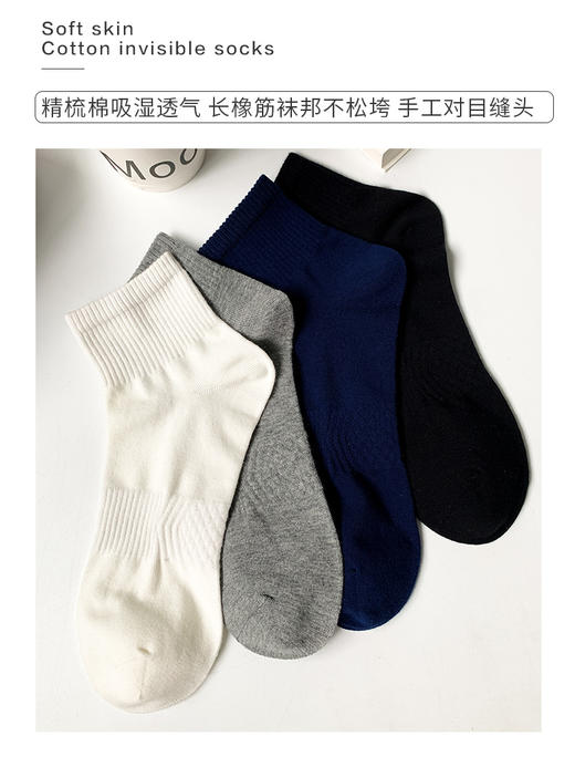 足装秀24新款夏季男士短袜棉质纯色轻薄透气吸汗短邦运动男袜子 商品图1