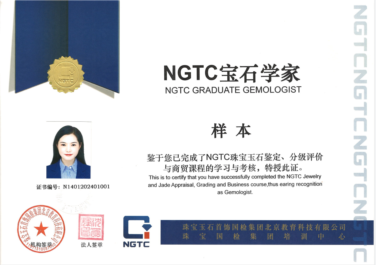 宝石学家系列课程（3-5科连报）