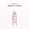 保税直发 Algotherm 靶向提升精华 30mL 商品缩略图0