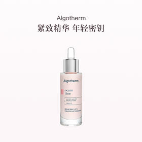 保税直发 Algotherm 靶向提升精华 30mL