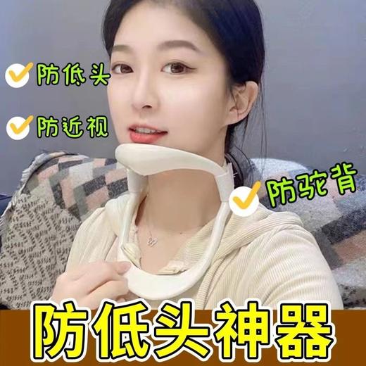 防低头族久坐护颈托脖子前倾矫正器成人扶脖子固定神器防止乌龟脖 商品图1