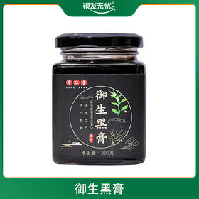 御生黑膏300g