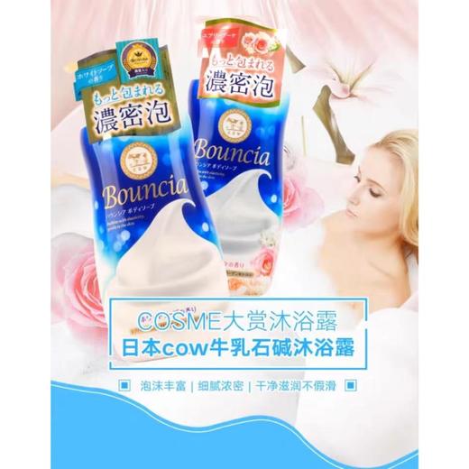 【新款大碗沐浴露上新】B1超市牛乳石硷美肤沐浴乳750ml（产地日本）【超市好物】【超市洗护】 商品图0