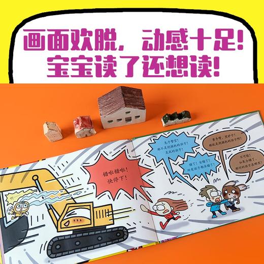 马马虎虎镇+睡睡镇+跑跑镇 商品图4