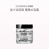 品牌直发 ECOOKING 依蔻庭 多肽紧致精华胶囊 60粒 商品缩略图0