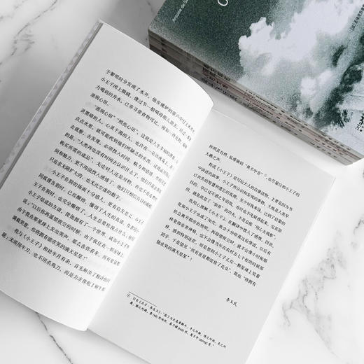 小王子五部曲(全5册) 商品图8