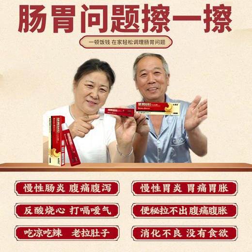 祖医堂肠胃凝胶 李时珍出品 专研配方养肠护胃 肠胃同调 肠胃好 吃嘛嘛香 身体倍儿棒 商品图5