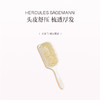 品牌直发 HERCULES SÄGEMANN 赫格丽 舒适气囊白猪鬃梳  珍珠白/蘑菇灰（厚发量款） 商品缩略图1