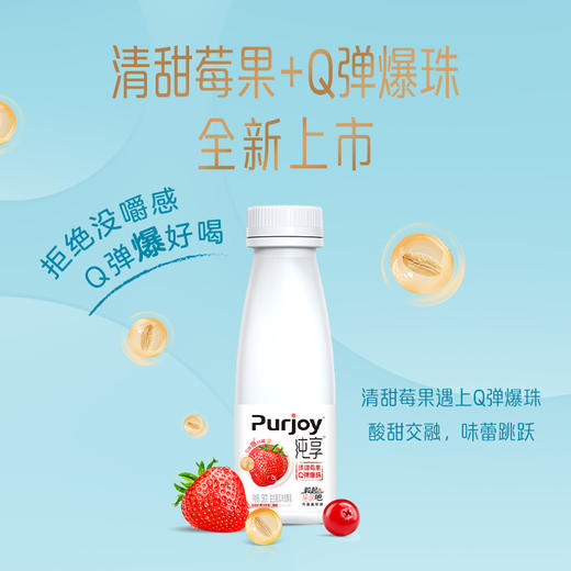 【2-5天发货】纯享低温酸奶 原味/白桃/苹果/莓果 300g 10瓶装/12瓶装 商品图7