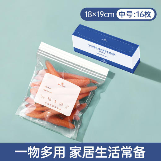 GRAREY  密封袋  双封条.可立密封袋 S/22枚+M/16枚+L/12枚 商品图3
