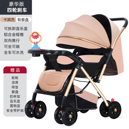 【一键换向，双向推行，高景观双向婴儿车】豪威折叠婴儿手推车 可坐人可躺 轻便四轮 减震遛溜娃神器 宝宝车 外出推车婴儿车-QA 商品图14
