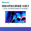 海信电视85D7H 85英寸3+64G 双120Hz高刷新 远场语音 商品缩略图0