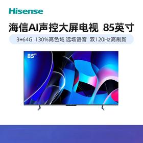 海信电视85D7H 85英寸3+64G 双120Hz高刷新 远场语音