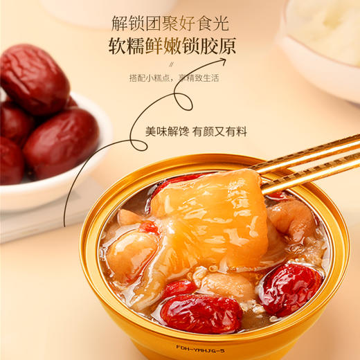 【品牌优选】福东海 红枣藜麦即食花胶粥990克 速食代餐粥补充胶原蛋白奶冻送女性滋补代餐气孕妇营养血礼盒 990克(165克x6碗） 商品图5