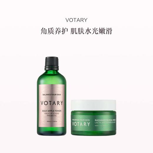 保税直发 VOTARY 深层焕肤套组（苹果平衡爽肤水 100mL+去角质焕肤面膜 50mL） 商品图0