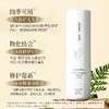 [新品]ERMA·ANTI 清透防晒乳 45g 商品缩略图1