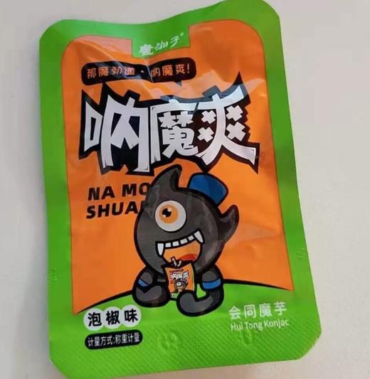魔湘子呐魔爽 泡椒 五香 麻辣网红零食办公室宿舍休闲解馋零食小吃 会同魔芋 商品图6