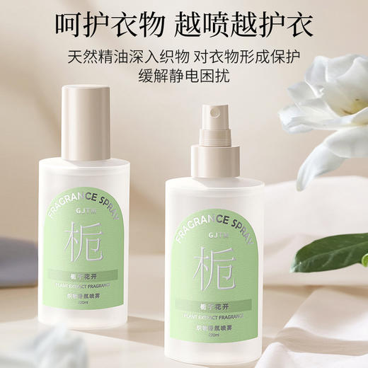 【衣物除味香氛❗️喷出高级感】衣物除味祛味香氛喷雾，摆脱异味增加衣着舒适感，多种香味带来不一样的感受，持久留香除臭空气清新剂Y 商品图2