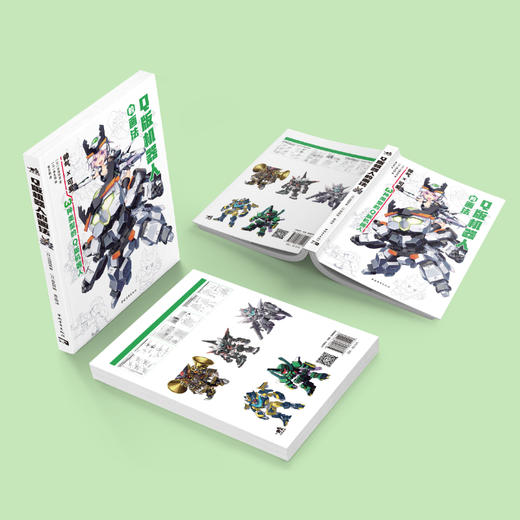 《Q版机器人的画法》画Q版机器人，不是等比缩小那么简单！ 商品图3