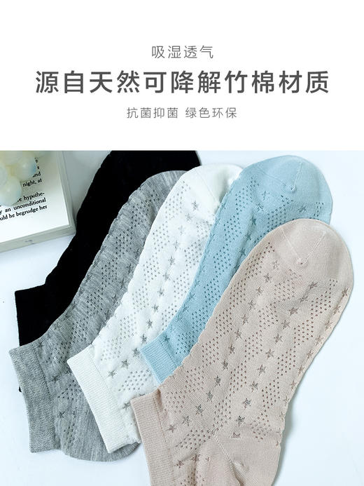 足装秀24新品春夏女士短筒竹棉抗菌轻薄反织立体提花短邦女袜子 商品图3