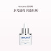 保税直发 nescens 妮尚希 生物守恒高保湿精华 30mL 商品缩略图0