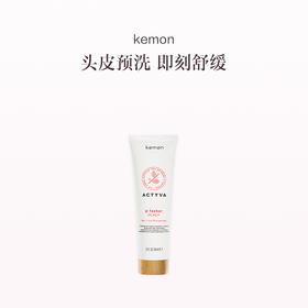 品牌直发 kemon 赋活头皮乳 150mL