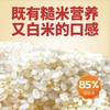 黑龙江五常稻皇妃大米胚芽米 2.5kg*2袋（10斤装） 商品缩略图7