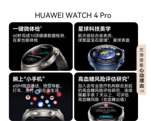 华为WATCH 4 Pro华为智能手表呼吸健康研究一键微体检研究华为运动手表木星棕支持龙年表盘 商品图5