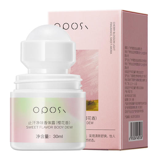 「9.9到手！屈臣氏同款」oposi止汗净味香体露 淡化狐臭腋下净味留香喷雾学生净异味香氛精油 商品图4