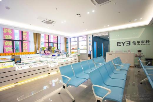 【爱尔眼科    秋冬护眼】四店通用，四种套餐可选，拯救福州小眼睛，适合4岁以上儿童及成人~~ 商品图6