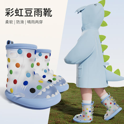【行走0负担的鲨鱼雨鞋】小红书爆款🔥 鲨鱼童雨鞋 彩虹豆雨鞋2024新款 是工具靴 日常靴 晴雨两穿 是雨天的快乐呀！ 商品图2