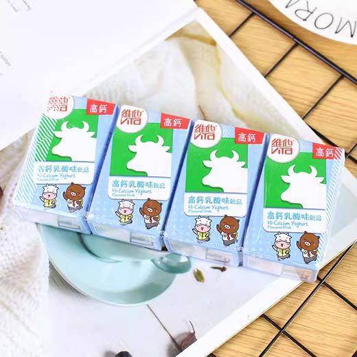 维他高钙乳酸味饮料125mlX4盒 商品图1