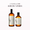 品牌直发 LYCOCELLE 绽家 精致衣物护理套组（洗衣液 750mL+护理精华500mL） 苦橙 雪松 商品缩略图0