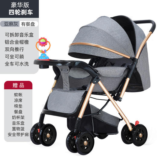 【一键换向，双向推行，高景观双向婴儿车】豪威折叠婴儿手推车 可坐人可躺 轻便四轮 减震遛溜娃神器 宝宝车 外出推车婴儿车-QA 商品图11