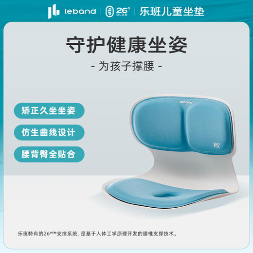 乐班儿童塑型座垫 商品图6