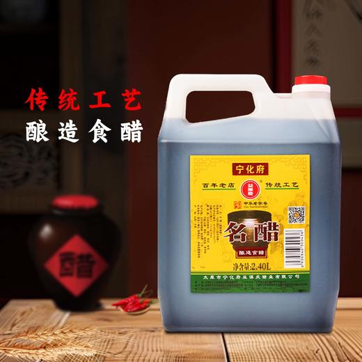 宁化府名醋2400ml 商品图2