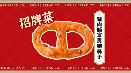 富贵面包猪肉脯猪鼻子 商品图0