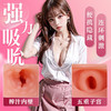【男用器具】 谜姬 锻炼奶瓶名器刺激通道包裹吸S男用情趣玩具飞机杯 商品缩略图2