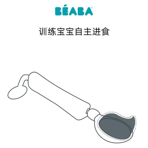BEABA训练勺360°旋转 NUDE 粉色/蓝色/BAB-913491/BAB-913421 商品图3