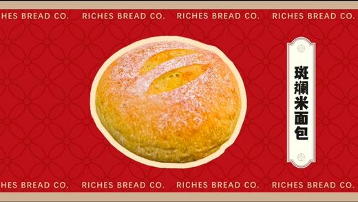 富贵面包斑斓米面包 商品图0