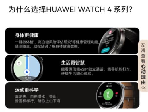 华为WATCH 4华为手表智能手表呼吸健康研究一键微体检华为运动手表幻月黑支持龙年表盘 商品图1