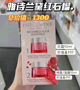 到手价580！直邮！Estee Lauder 雅诗兰黛 红石榴50ml日霜+50ml晚霜套装 美国代购，无中文标签，介意慎拍