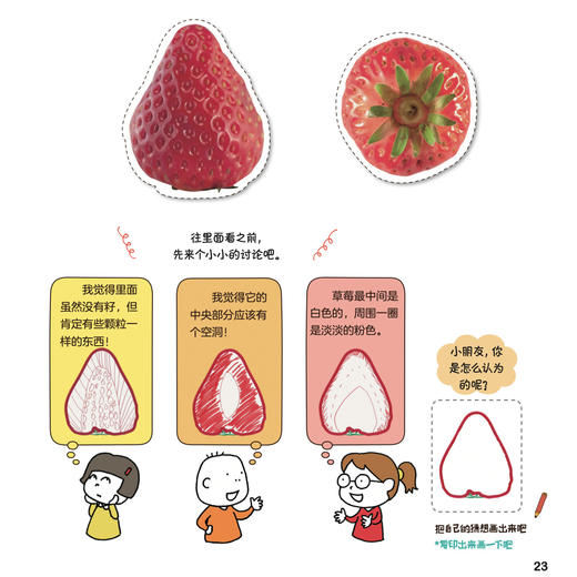 《这是理所当然的吗？不一定吧》（全3册） 商品图9